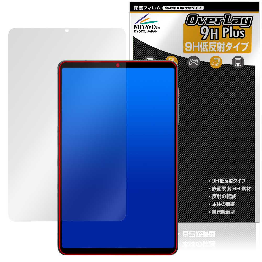 保護フィルム OverLay 9H Plus for BNCF BPad T1