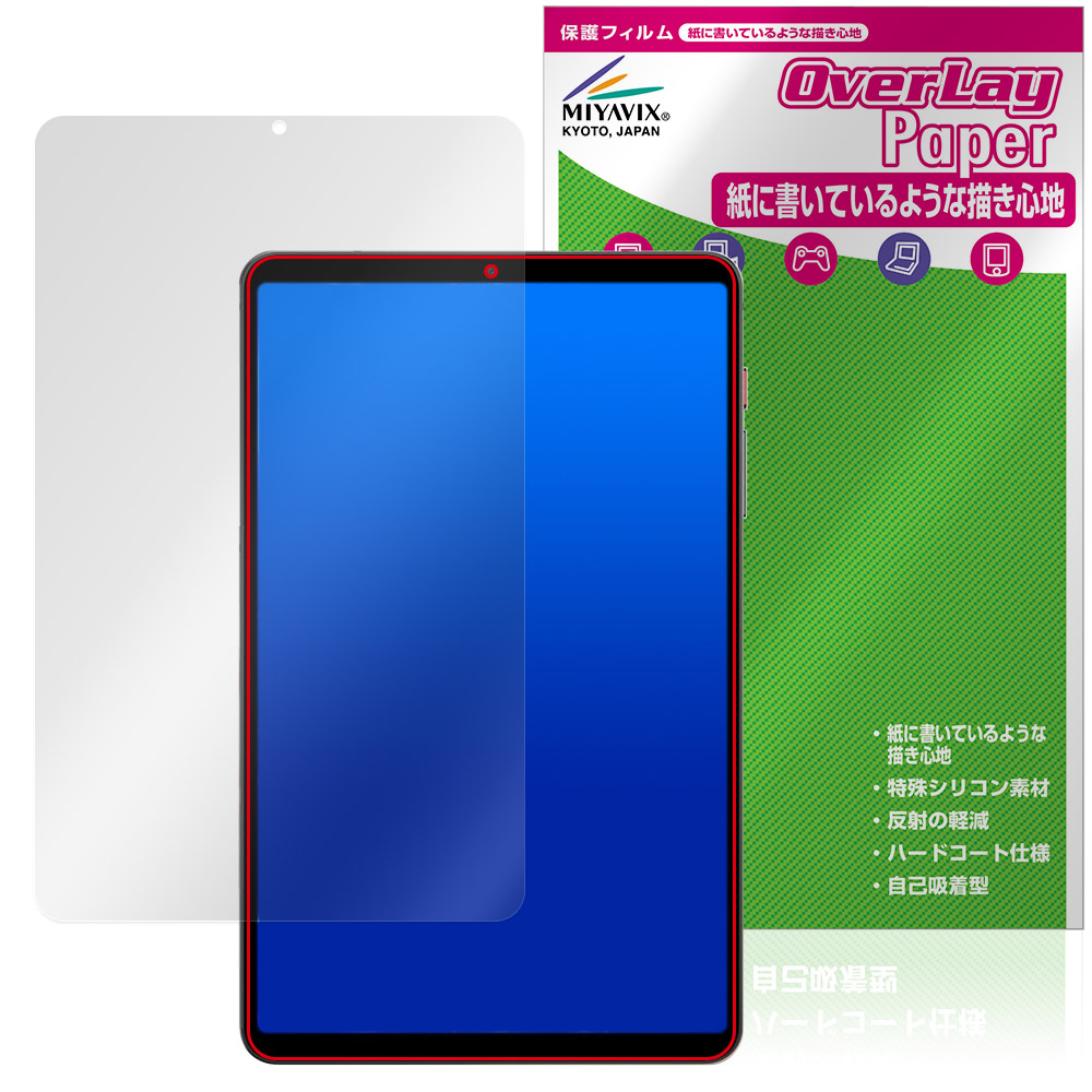保護フィルム OverLay Paper for BNCF BPad T1
