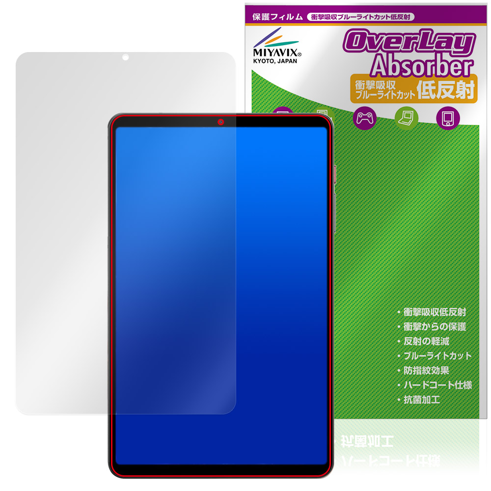 保護フィルム OverLay Absorber 低反射 for BNCF BPad T1