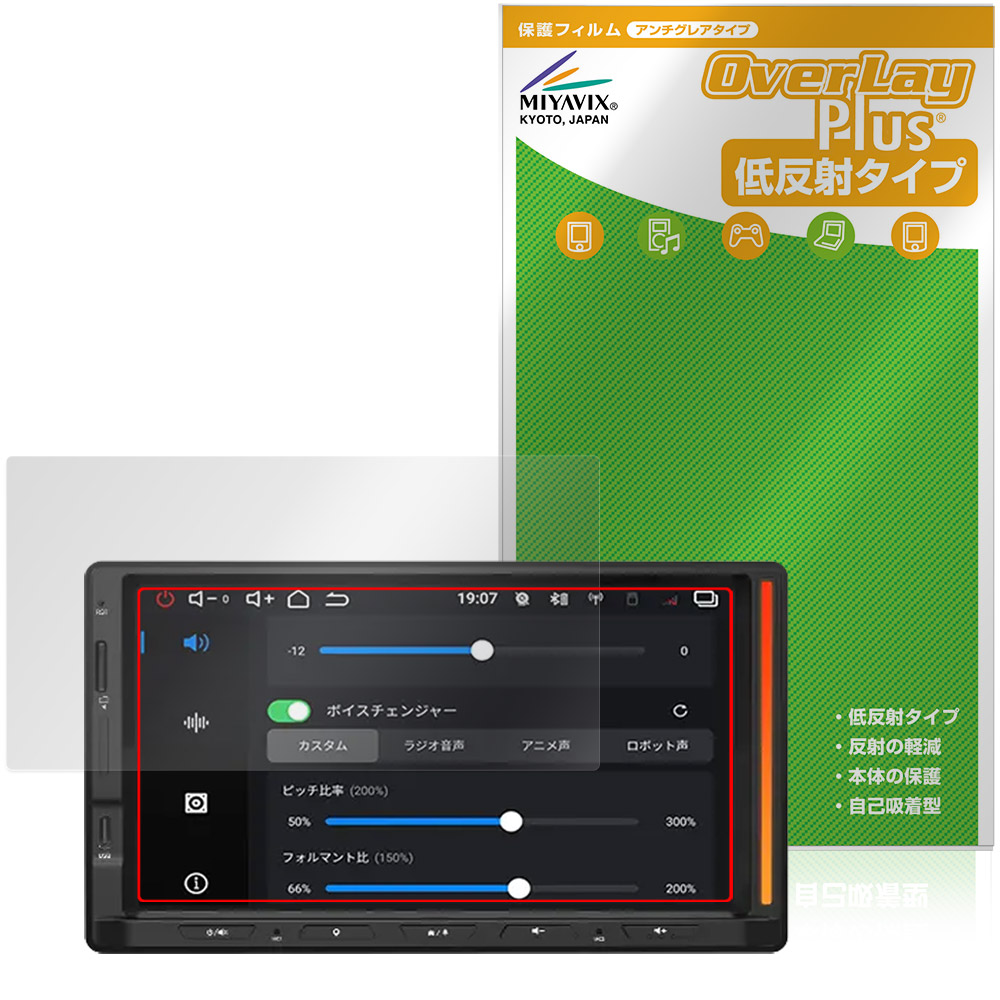 保護フィルム OverLay Plus for ATOTO V10 V10G2D7OC