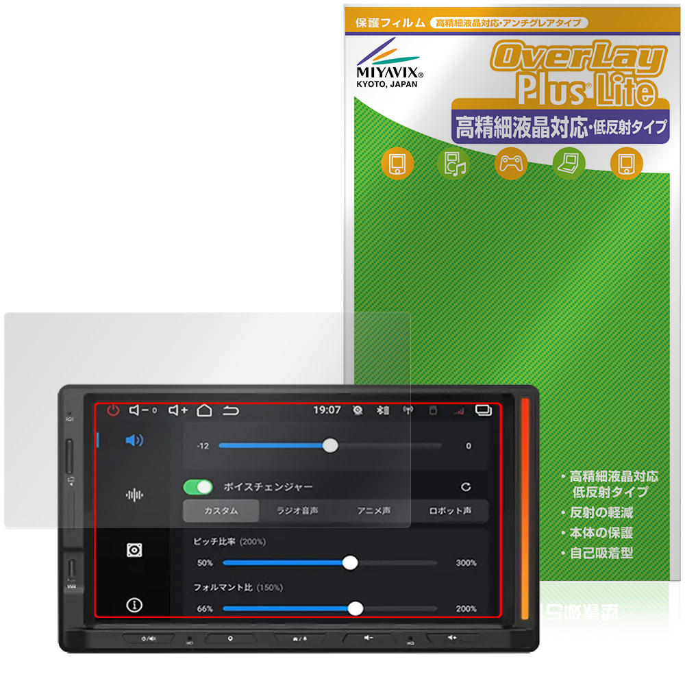 保護フィルム OverLay Plus Lite for ATOTO V10 V10G2D7OC
