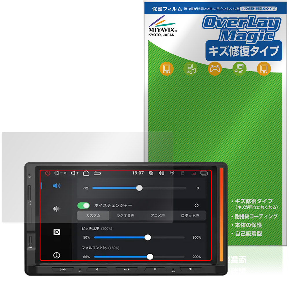 保護フィルム OverLay Magic for ATOTO V10 V10G2D7OC