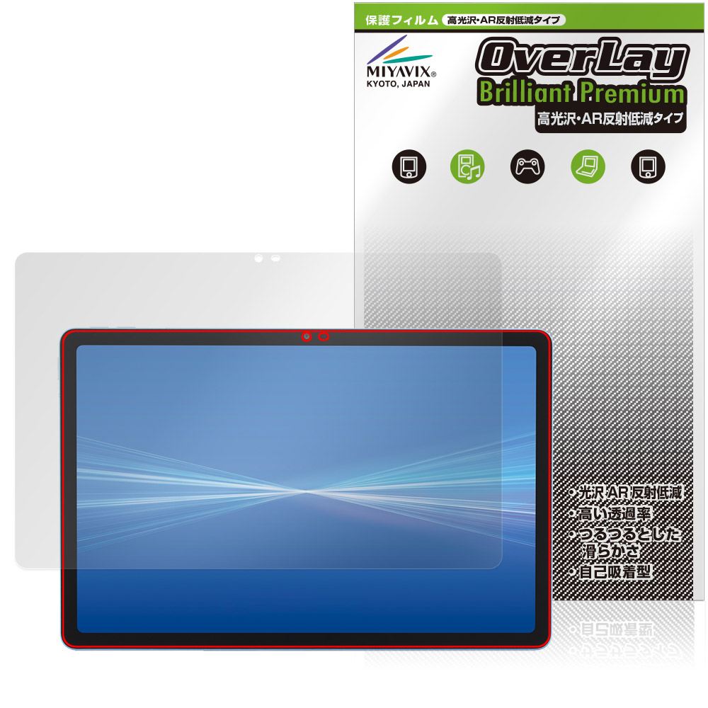 保護フィルム OverLay Brilliant Premium for dtab d-51F