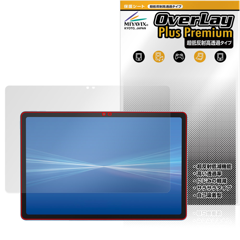 保護フィルム OverLay Plus Premium for dtab d-51F