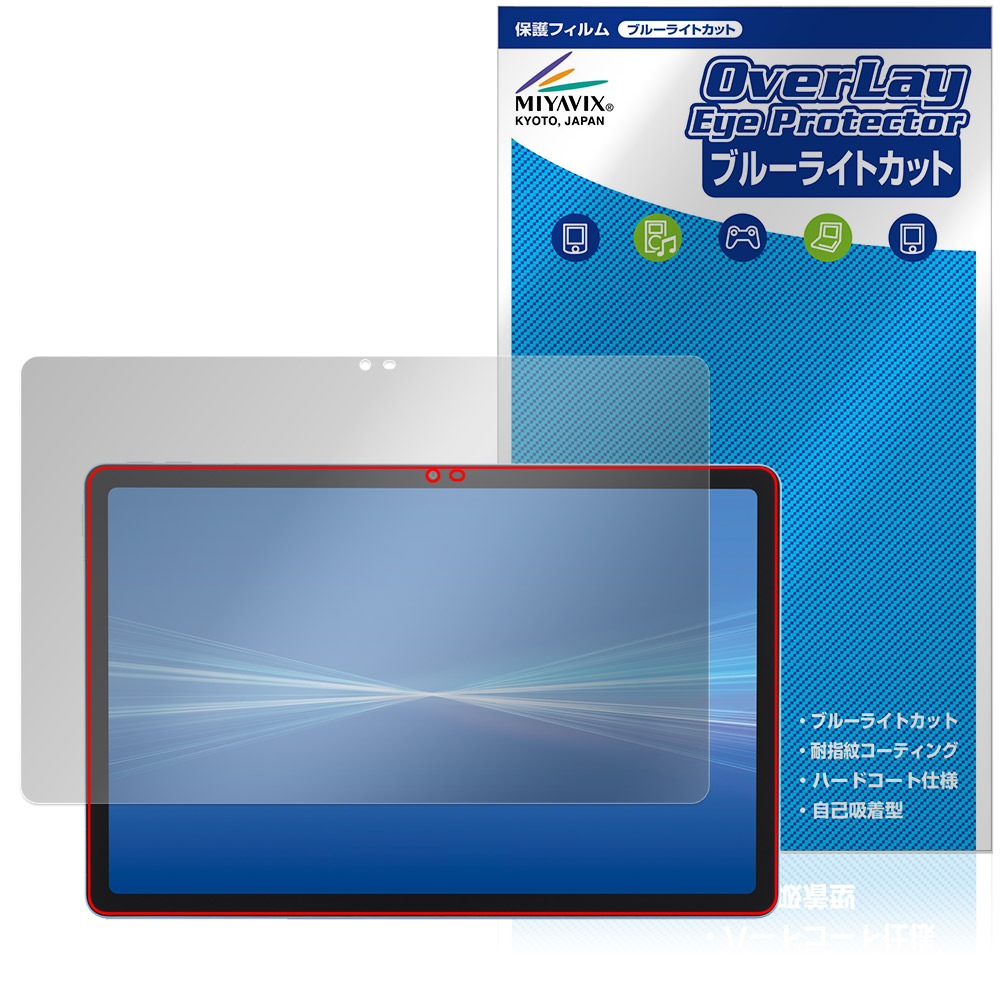 保護フィルム OverLay Eye Protector for dtab d-51F