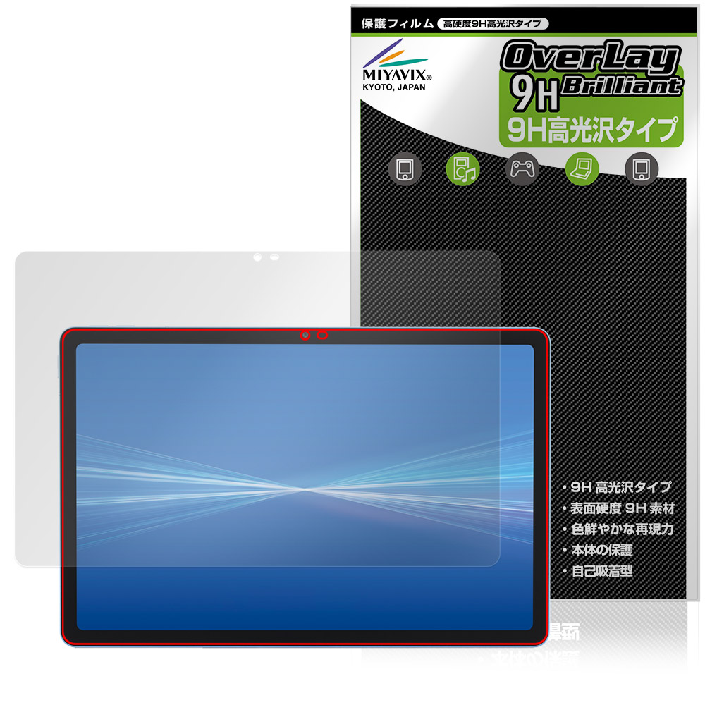 保護フィルム OverLay 9H Brilliant for dtab d-51F