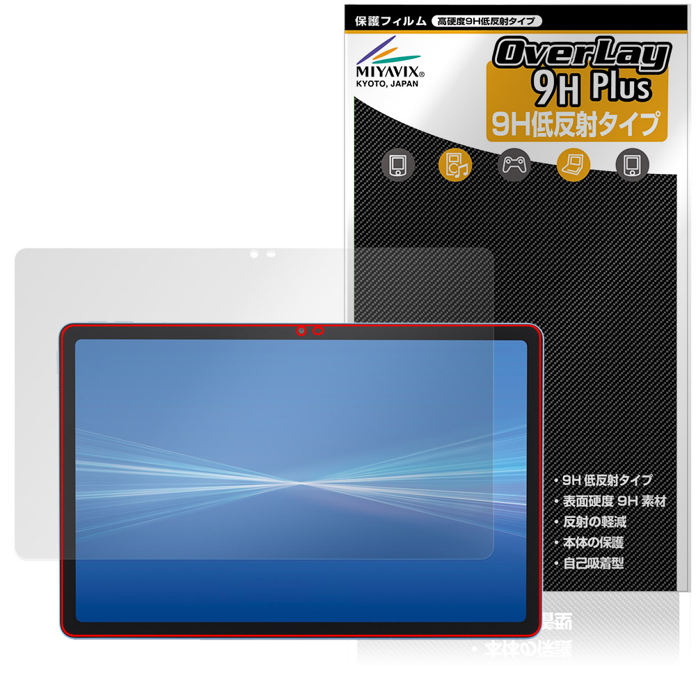 保護フィルム OverLay 9H Plus for dtab d-51F