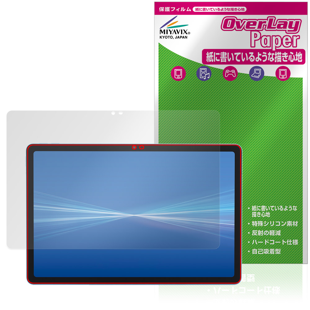 保護フィルム OverLay Paper for dtab d-51F