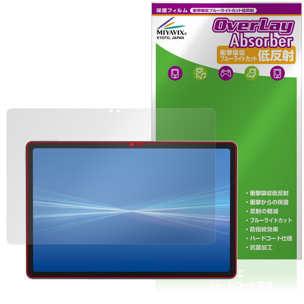 保護フィルム OverLay Absorber 低反射 for dtab d-51F