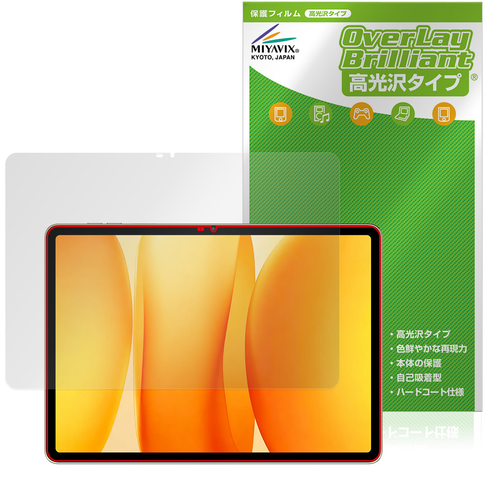 保護フィルム OverLay Brilliant for Blackview MEGA 12
