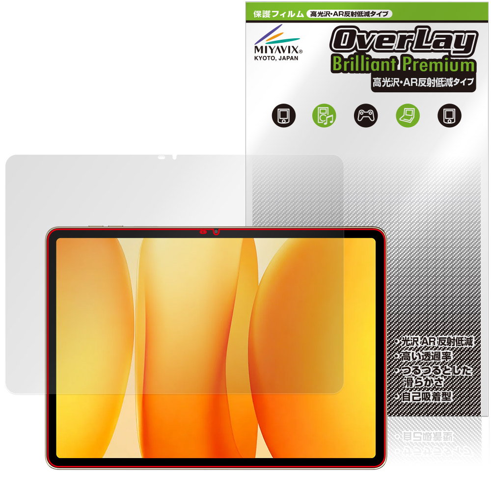保護フィルム OverLay Brilliant Premium for Blackview MEGA 12