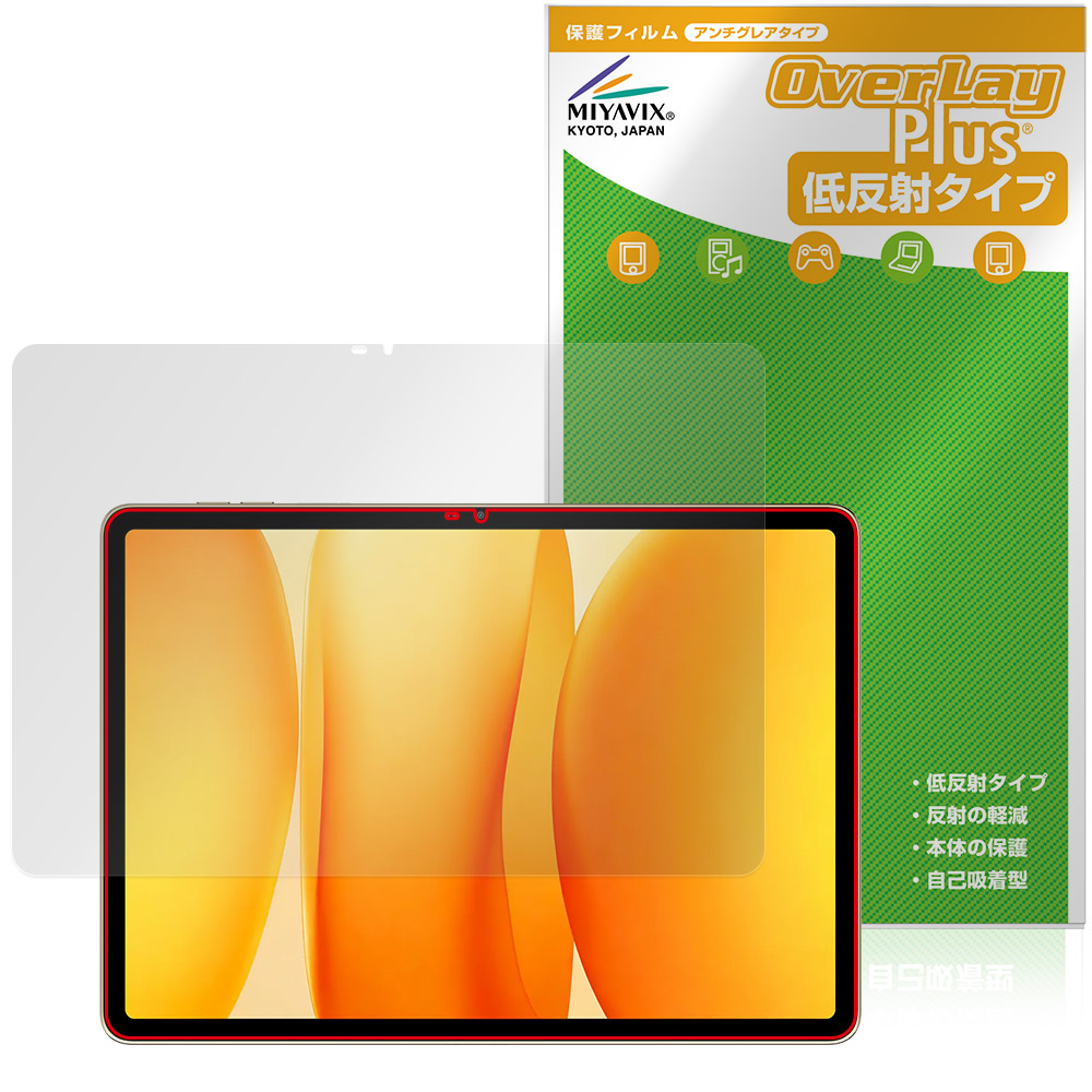 保護フィルム OverLay Plus for Blackview MEGA 12