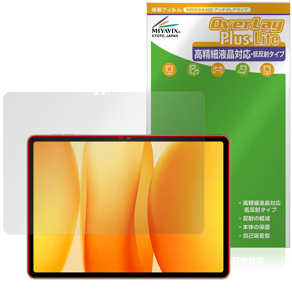 保護フィルム OverLay Plus Lite for Blackview MEGA 12