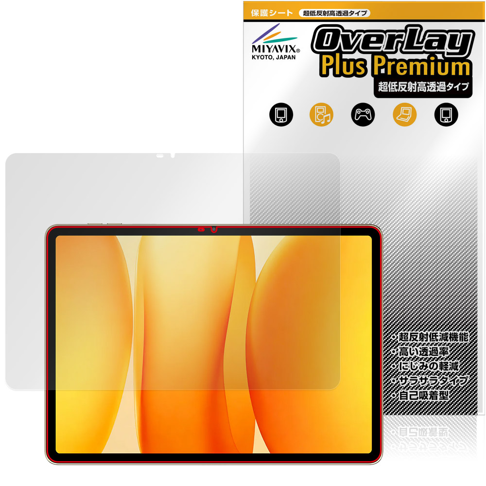 保護フィルム OverLay Plus Premium for Blackview MEGA 12