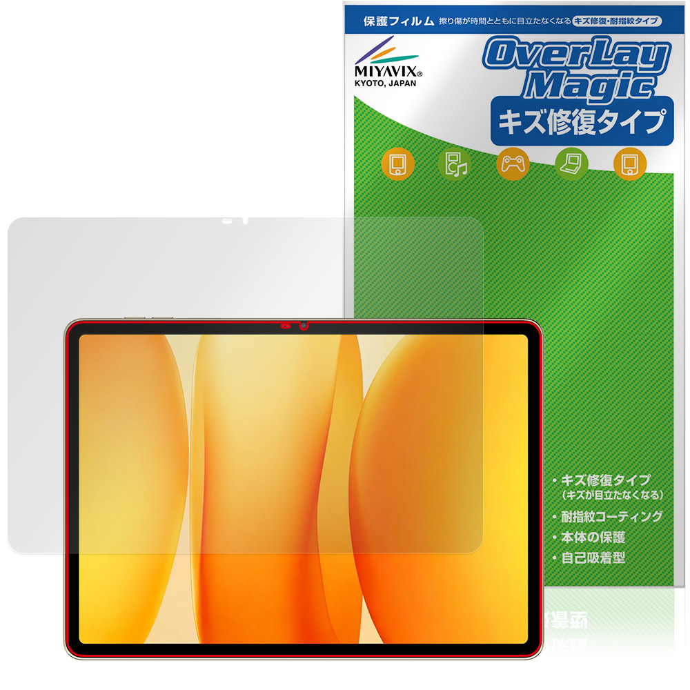 保護フィルム OverLay Magic for Blackview MEGA 12