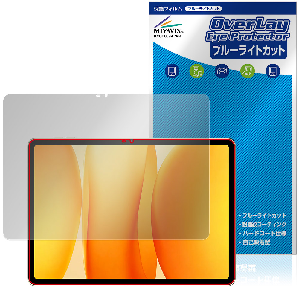 保護フィルム OverLay Eye Protector for Blackview MEGA 12