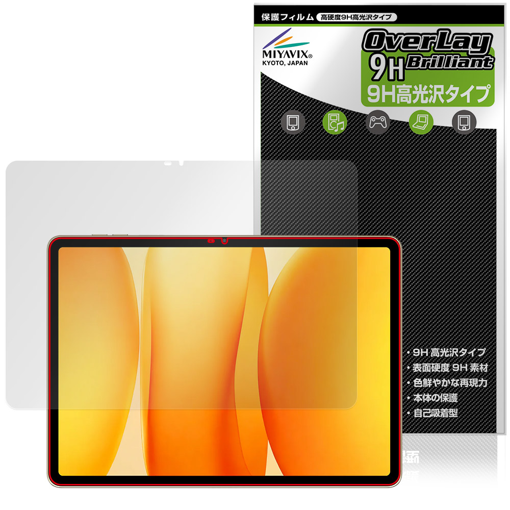 保護フィルム OverLay 9H Brilliant for Blackview MEGA 12