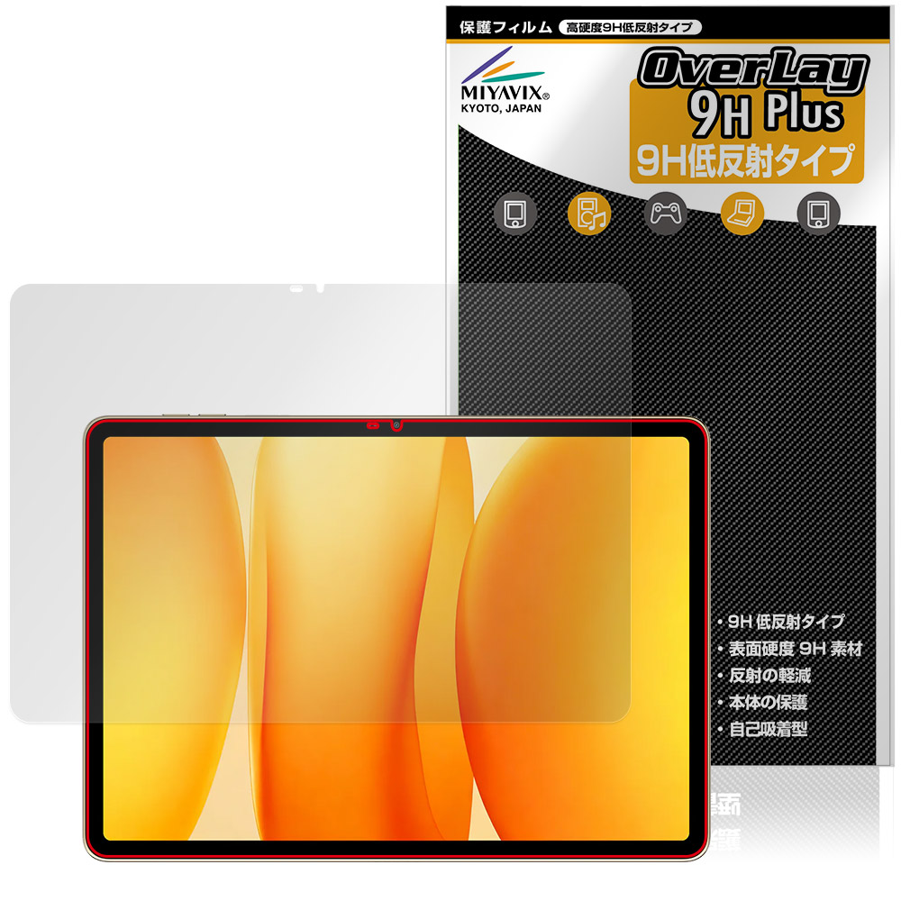 保護フィルム OverLay 9H Plus for Blackview MEGA 12