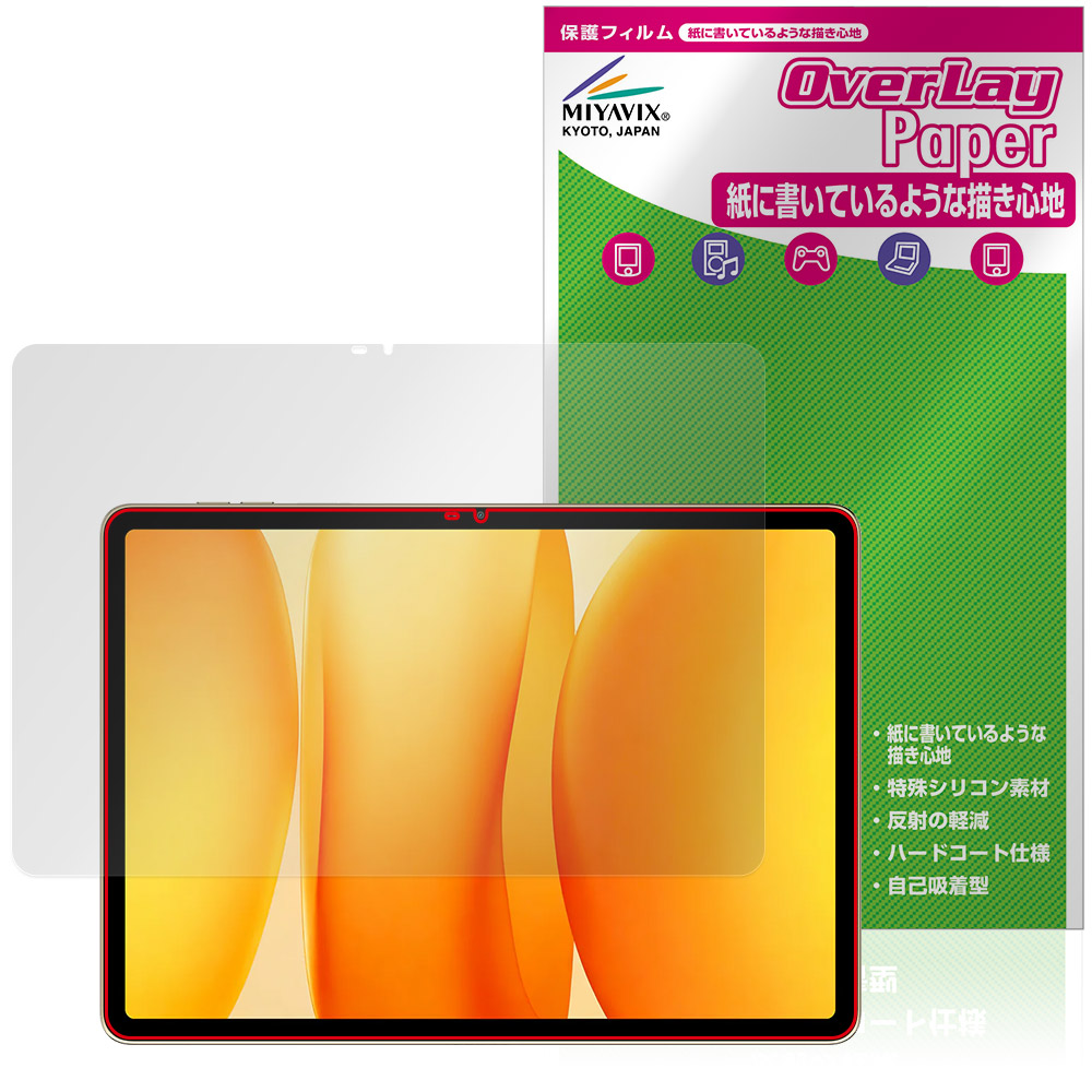 保護フィルム OverLay Paper for Blackview MEGA 12