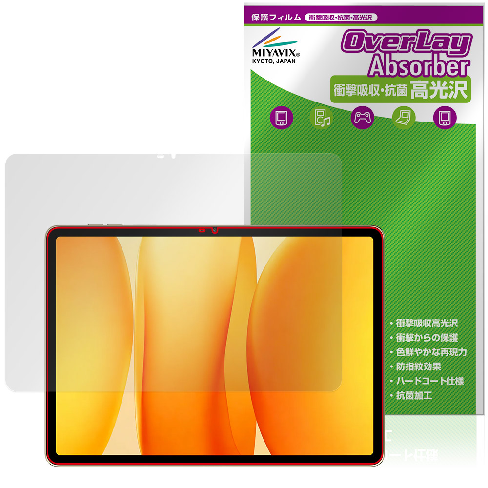 保護フィルム OverLay Absorber 高光沢 for Blackview MEGA 12