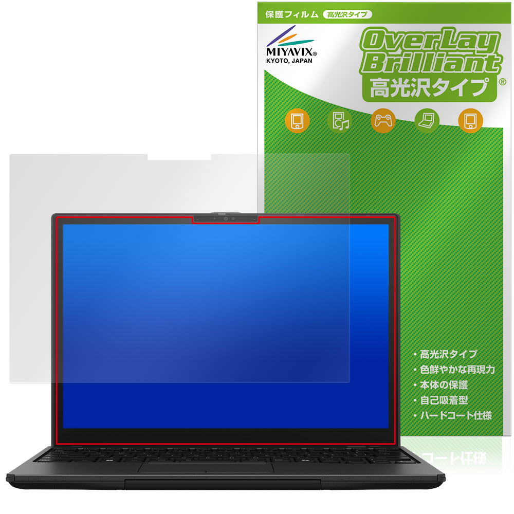 保護フィルム OverLay Brilliant for FMV Note Uシリーズ WU8-K3