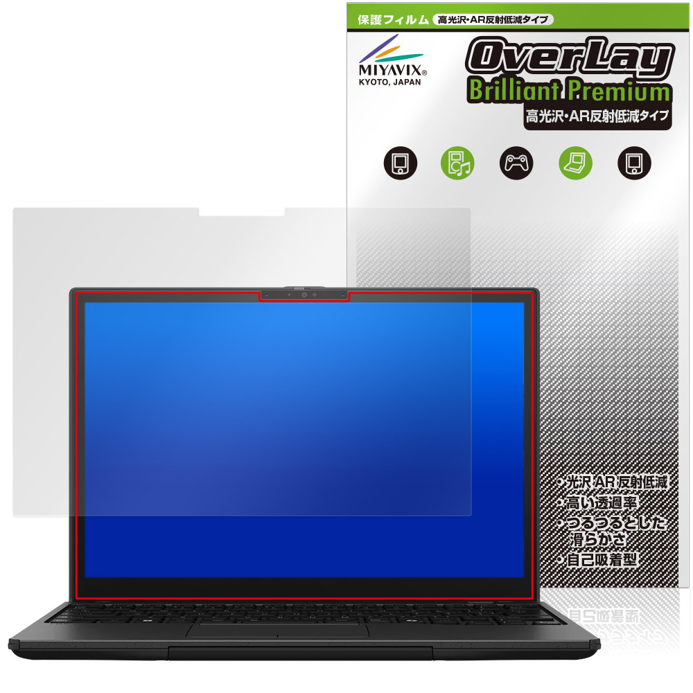 保護フィルム OverLay Brilliant Premium for FMV Note Uシリーズ WU8-K3