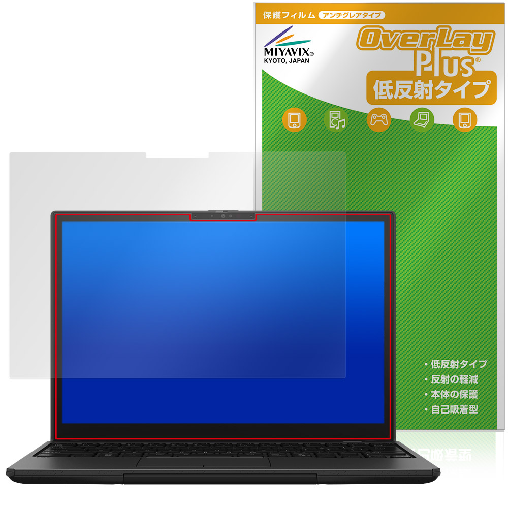 保護フィルム OverLay Plus for FMV Note Uシリーズ WU8-K3