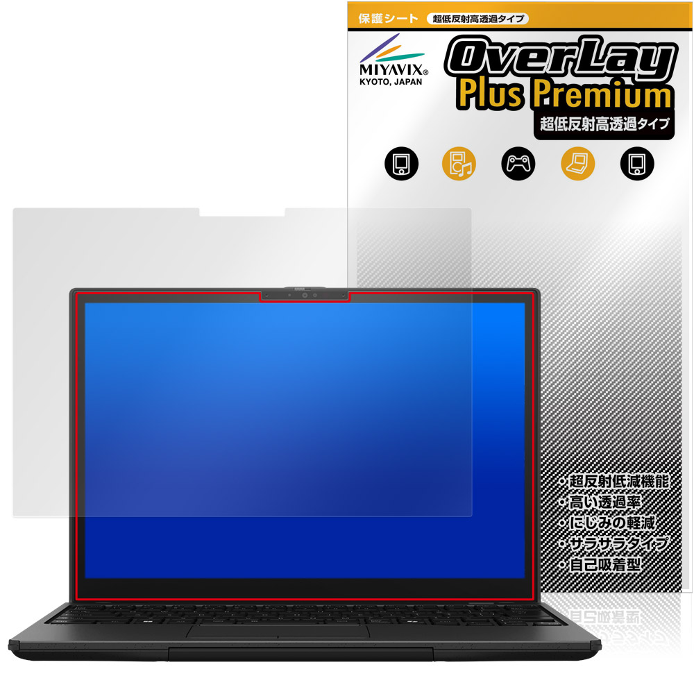 保護フィルム OverLay Plus Premium for FMV Note Uシリーズ WU8-K3