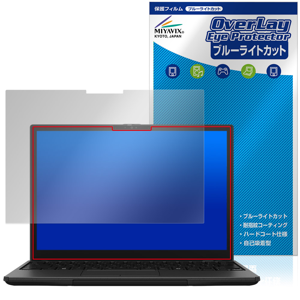 保護フィルム OverLay Eye Protector for FMV Note Uシリーズ WU8-K3
