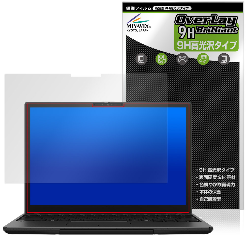 保護フィルム OverLay 9H Brilliant for FMV Note Uシリーズ WU8-K3