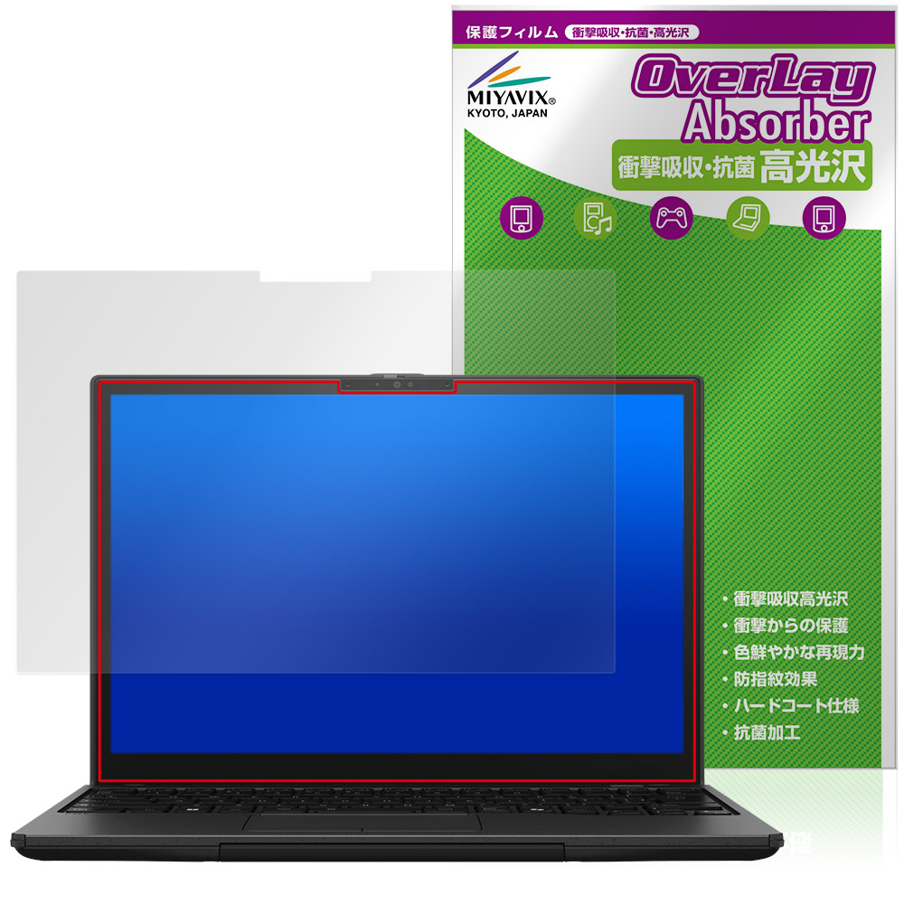保護フィルム OverLay Absorber 高光沢 for FMV Note Uシリーズ WU8-K3