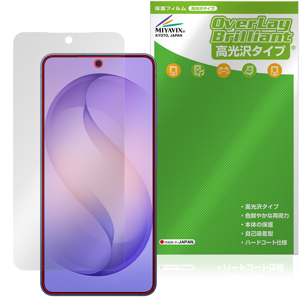 保護フィルム OverLay Brilliant for Galaxy S26 SM-S942Q / SC-51G / SCG36 / SM-S942Z / SM-S942C 表面用保護シート