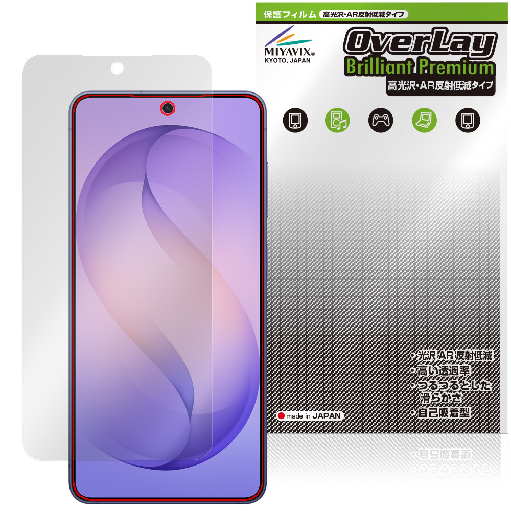 保護フィルム OverLay Brilliant Premium for Galaxy S26 SM-S942Q / SC-51G / SCG36 / SM-S942Z / SM-S942C 表面用保護シート