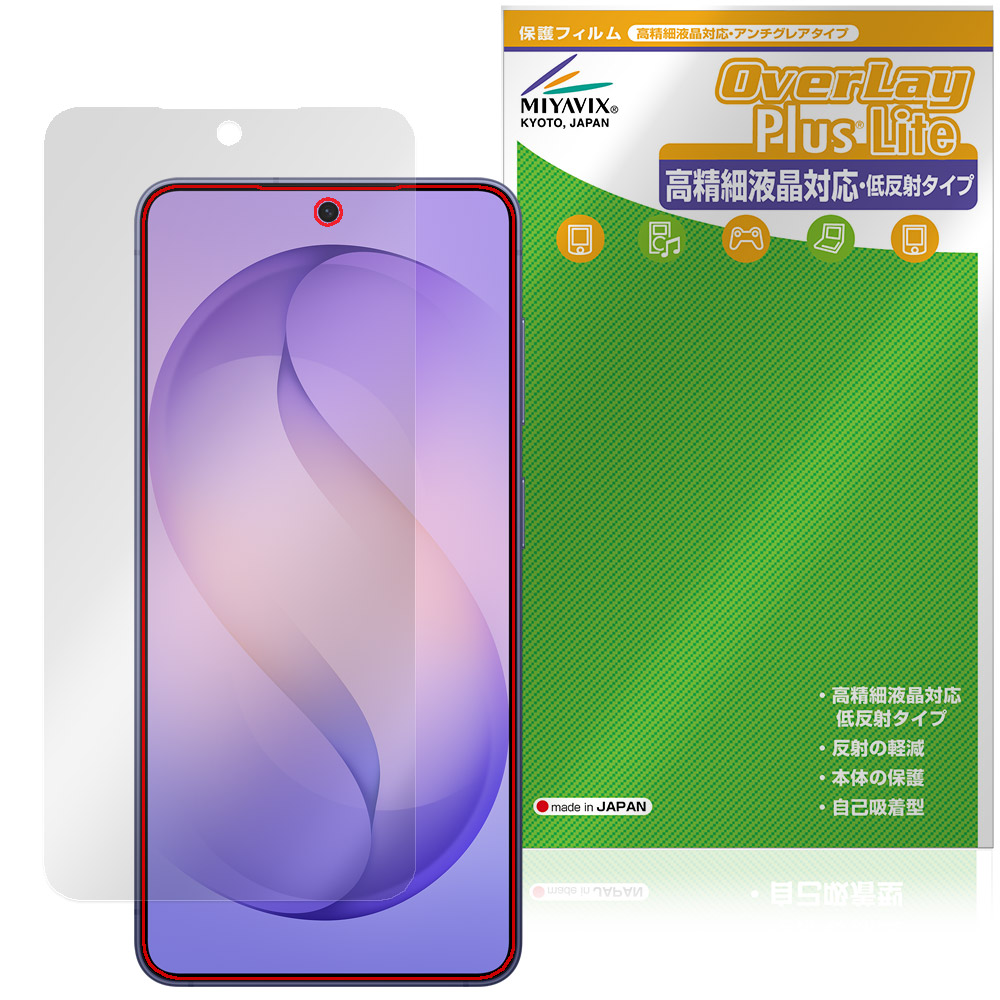 保護フィルム OverLay Plus Lite for Galaxy S26 SM-S942Q / SC-51G / SCG36 / SM-S942Z / SM-S942C 表面用保護シート