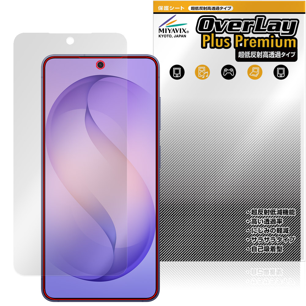 保護フィルム OverLay Plus Premium for Galaxy S26 SM-S942Q / SC-51G / SCG36 / SM-S942Z / SM-S942C 表面用保護シート