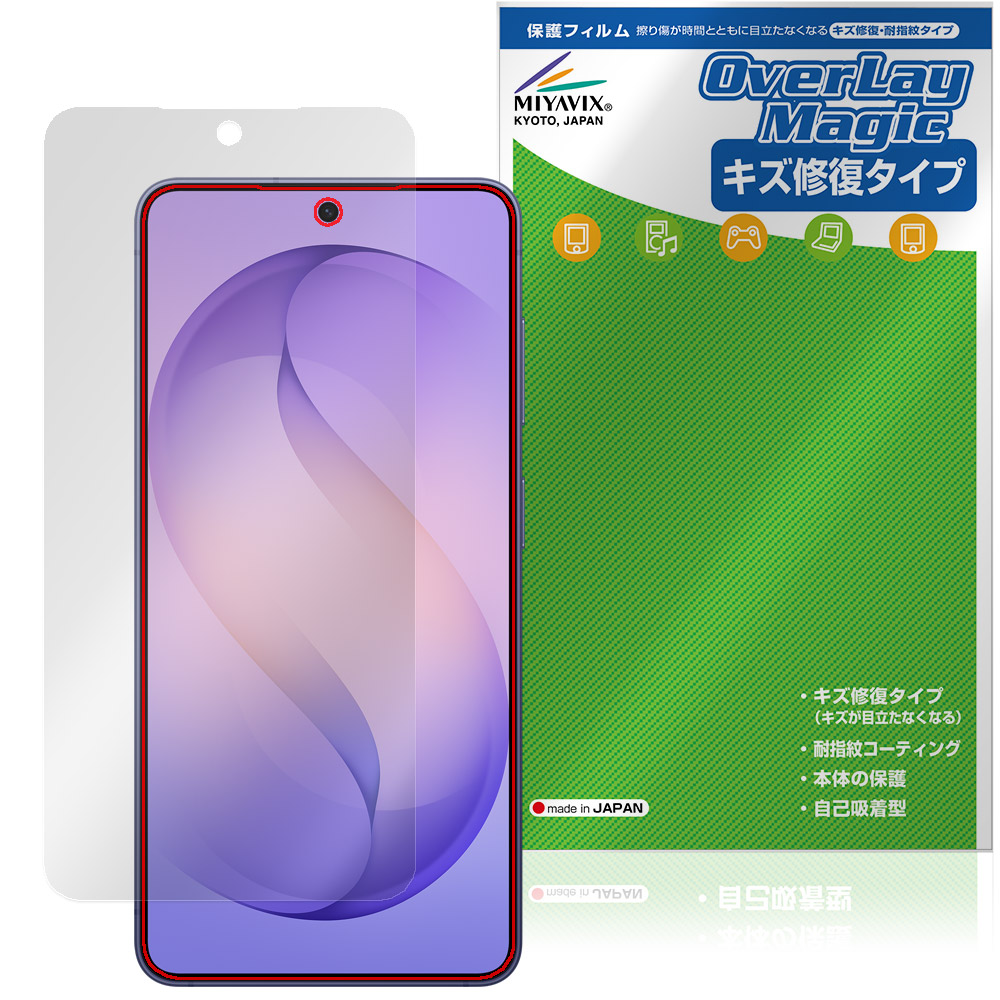 保護フィルム OverLay Magic for Galaxy S26 SM-S942Q / SC-51G / SCG36 / SM-S942Z / SM-S942C 表面用保護シート