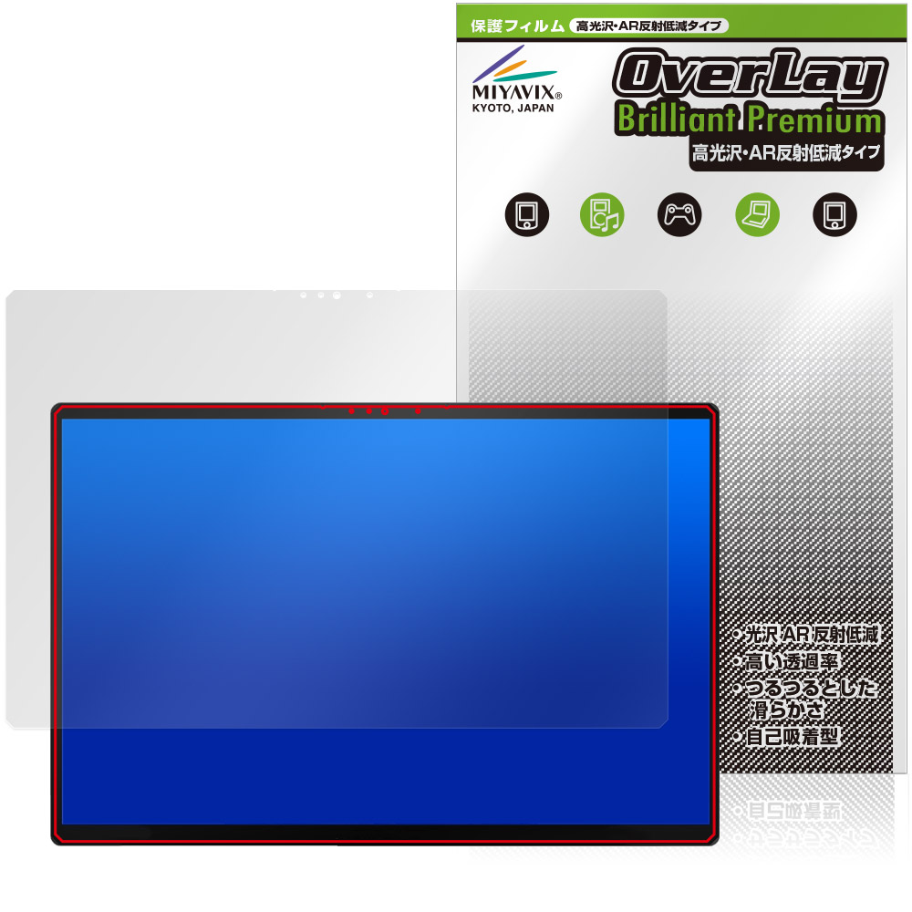 保護フィルム OverLay Brilliant Premium for One-Netbook ONEXPLAYER Super X