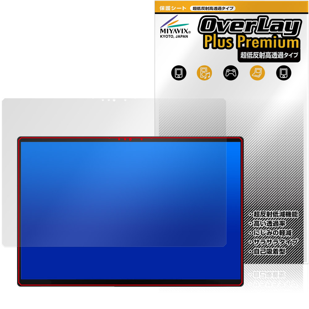 保護フィルム OverLay Plus Premium for One-Netbook ONEXPLAYER Super X