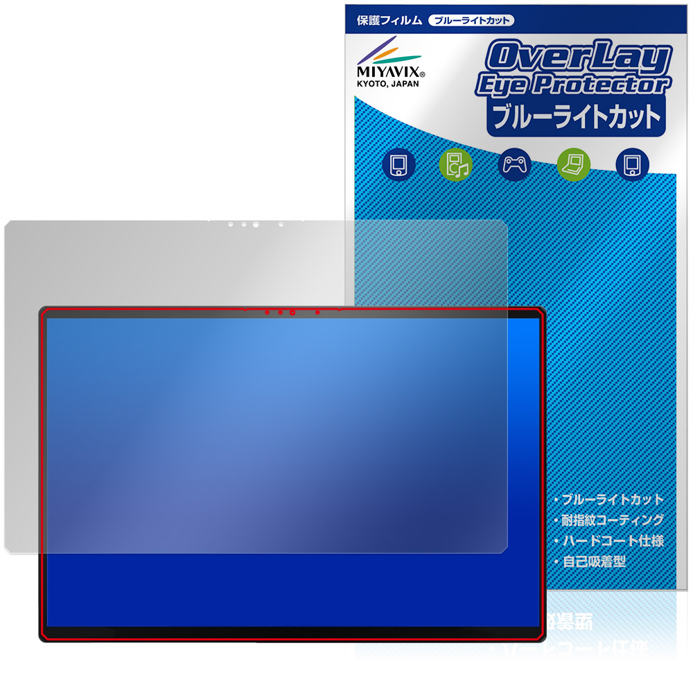 保護フィルム OverLay Eye Protector for One-Netbook ONEXPLAYER Super X