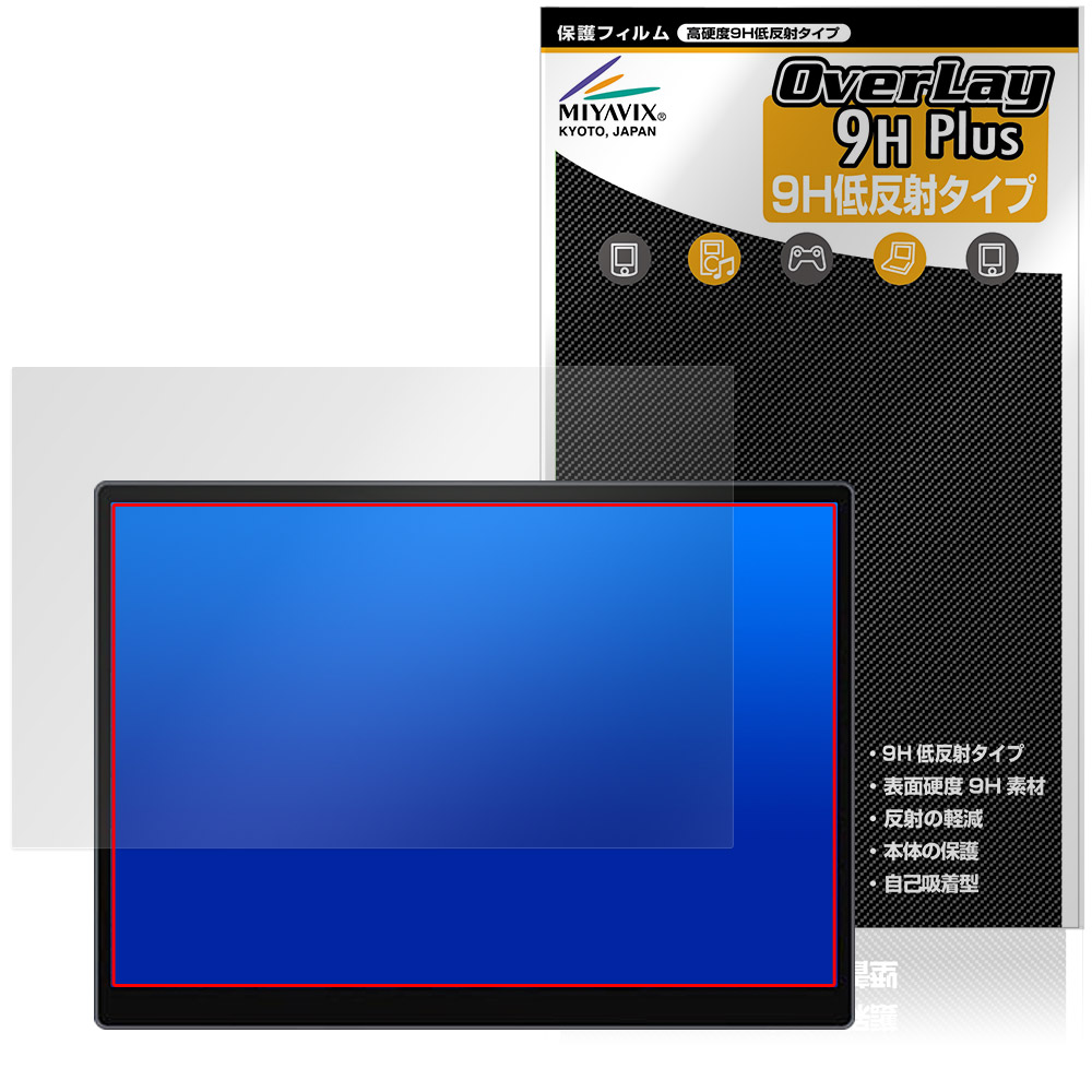 保護フィルム OverLay 9H Plus for HAILESI 15インチ 4K モバイルモニター S150 タッチパネル非搭載モデル