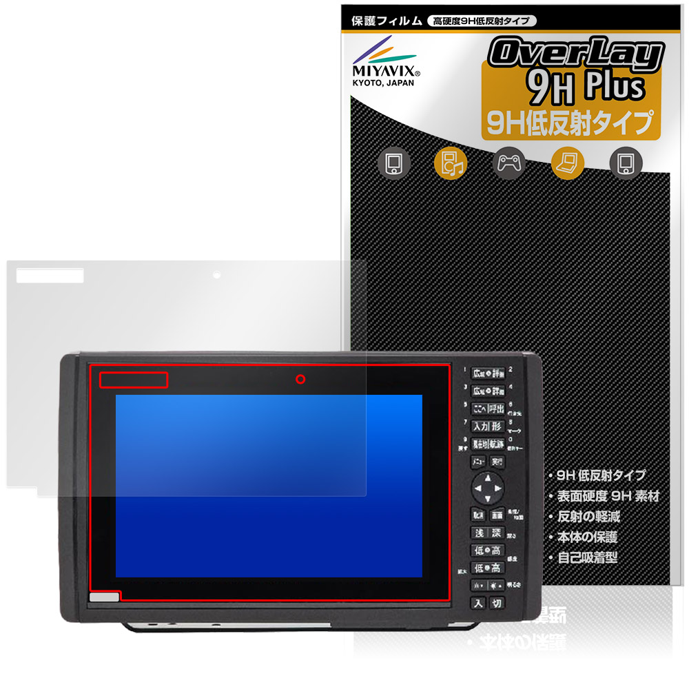 保護フィルム OverLay 9H Plus for YAMAHA YFHIII 09WSシリーズ / HONDEX HE-90S・HE-9000