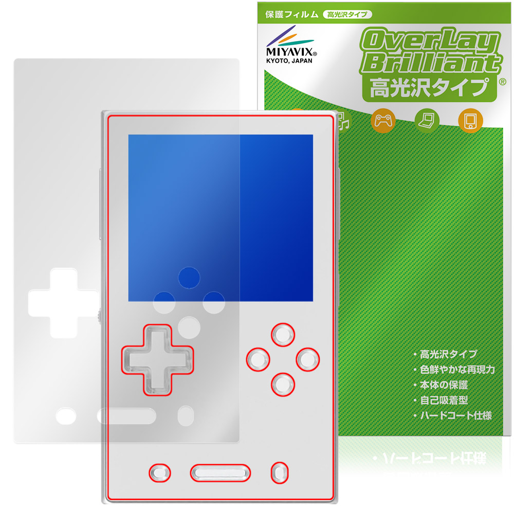 保護フィルム OverLay Brilliant for AYANEO Pocket VERT