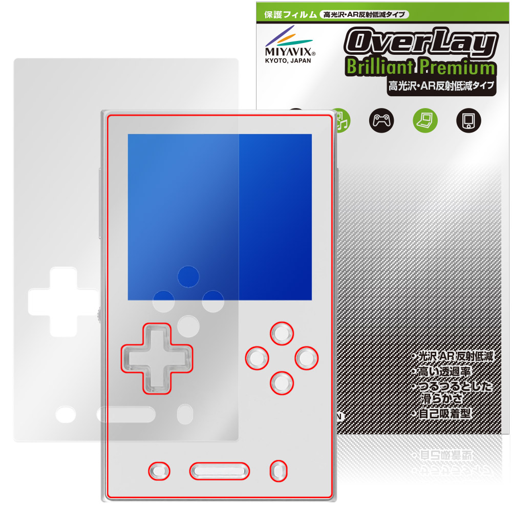 保護フィルム OverLay Brilliant Premium for AYANEO Pocket VERT