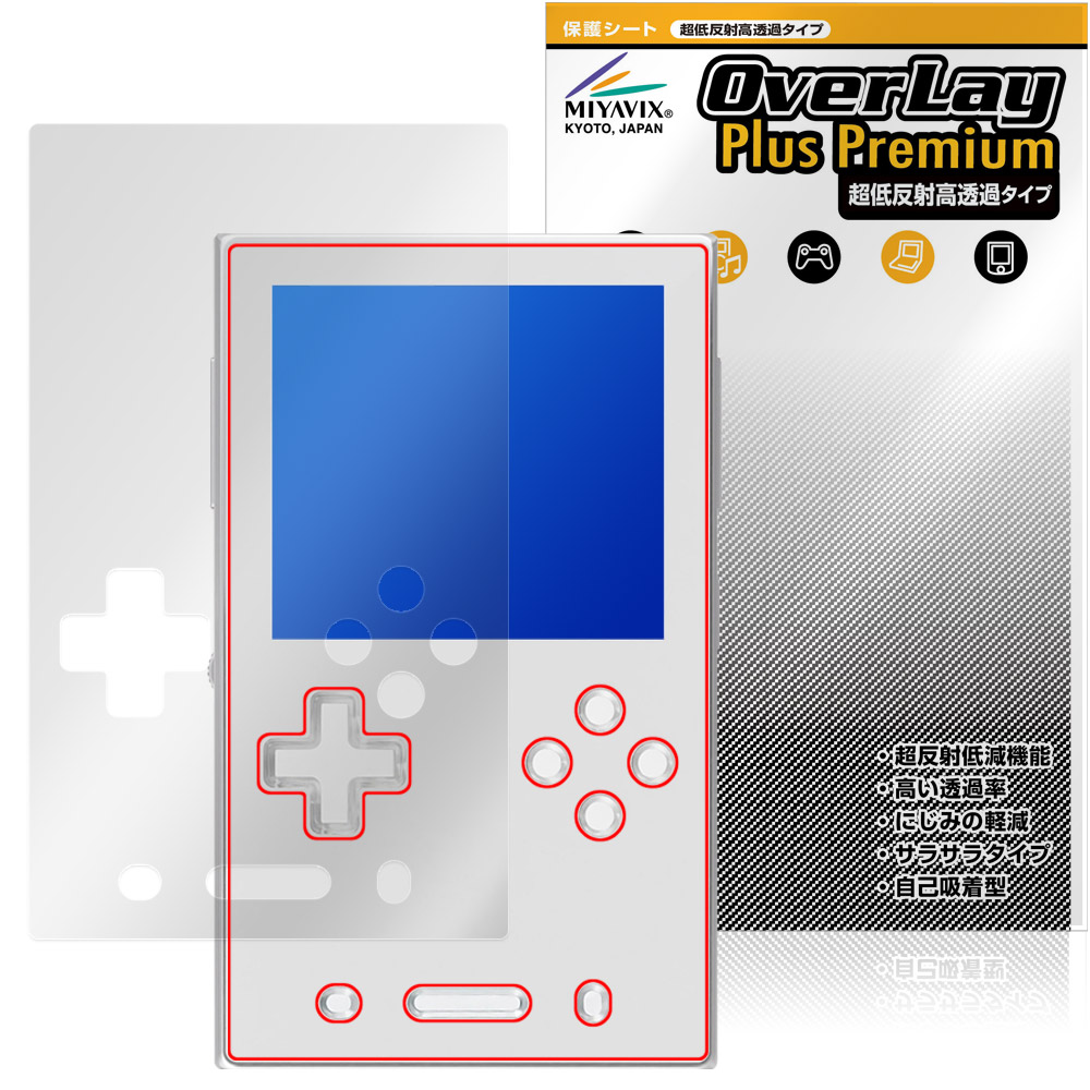 保護フィルム OverLay Plus Premium for AYANEO Pocket VERT