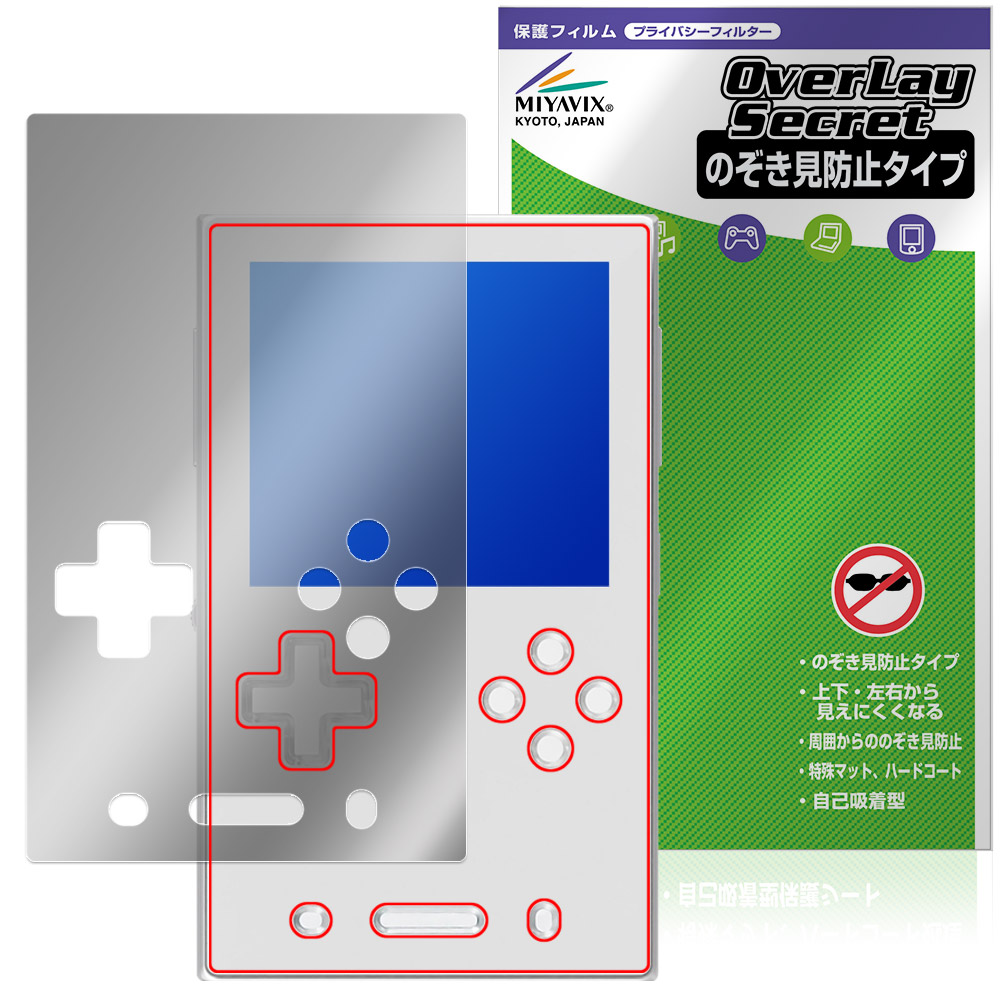 保護フィルム OverLay Secret for AYANEO Pocket VERT