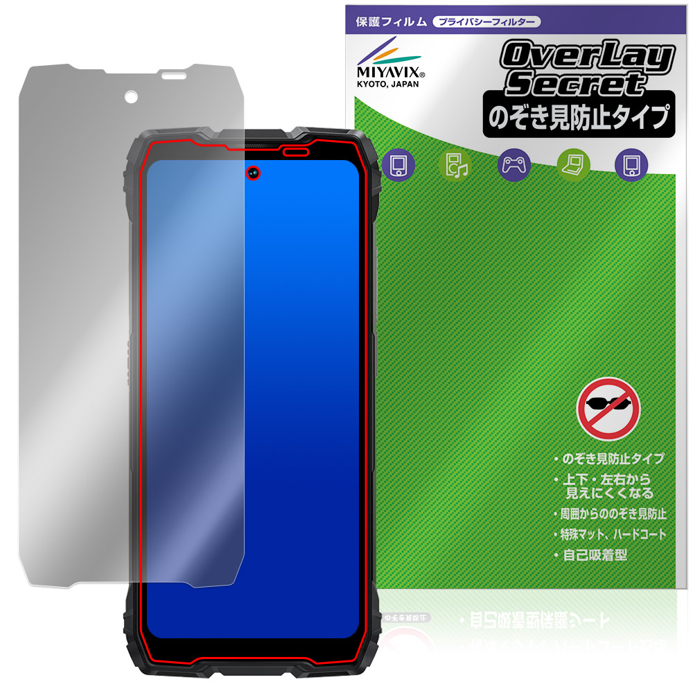 保護フィルム OverLay Secret for Blackview ROCK 3