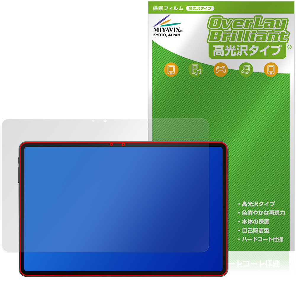保護フィルム OverLay Brilliant for ALLDOCUBE iPlay 70 Pad Pro 表面用保護シート