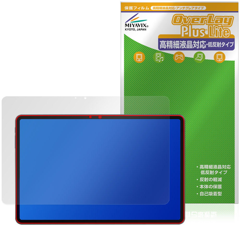 保護フィルム OverLay Plus Lite for ALLDOCUBE iPlay 70 Pad Pro 表面用保護シート