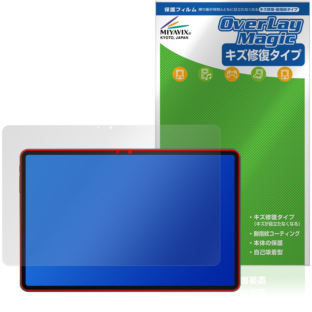 保護フィルム OverLay Magic for ALLDOCUBE iPlay 70 Pad Pro 表面用保護シート