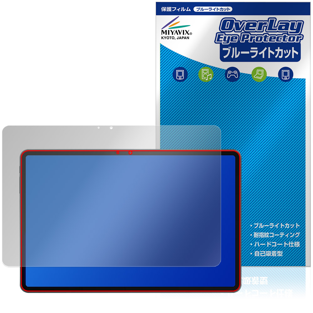 保護フィルム OverLay Eye Protector for ALLDOCUBE iPlay 70 Pad Pro 表面用保護シート